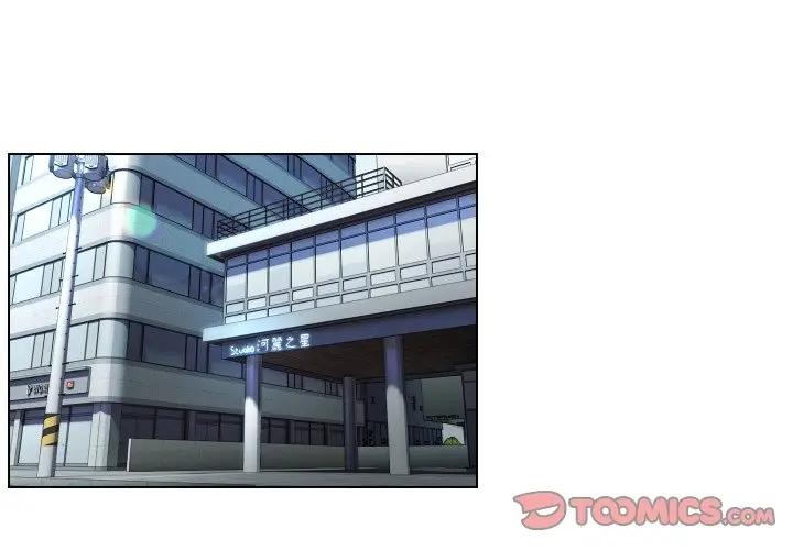 每日攻略计画第17话