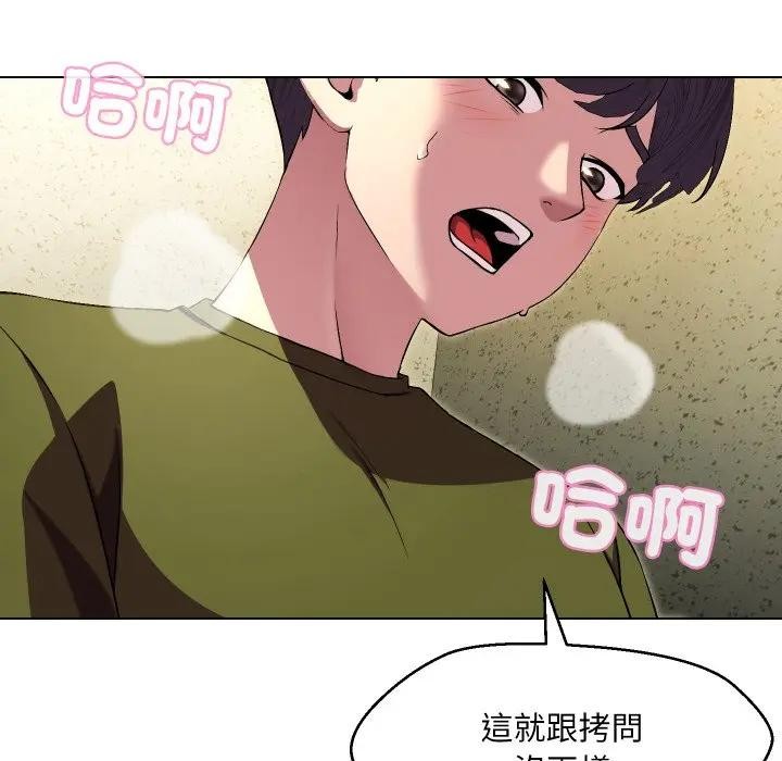 每日攻略计画第17话