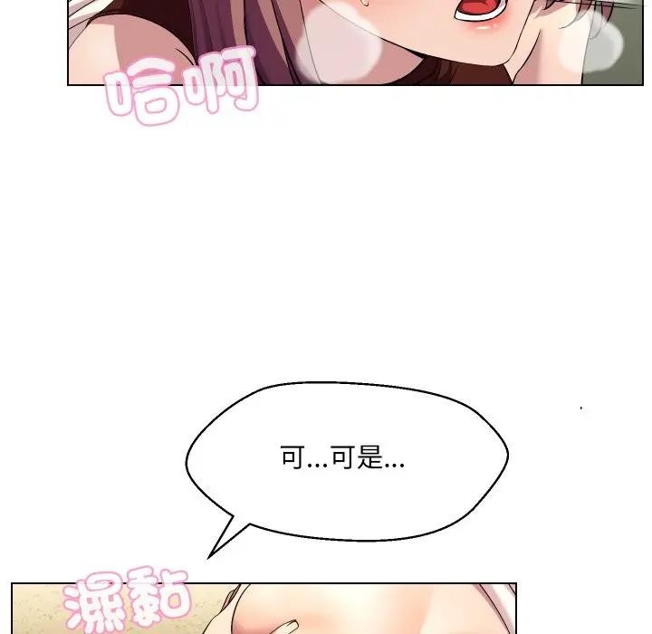 每日攻略计画第17话