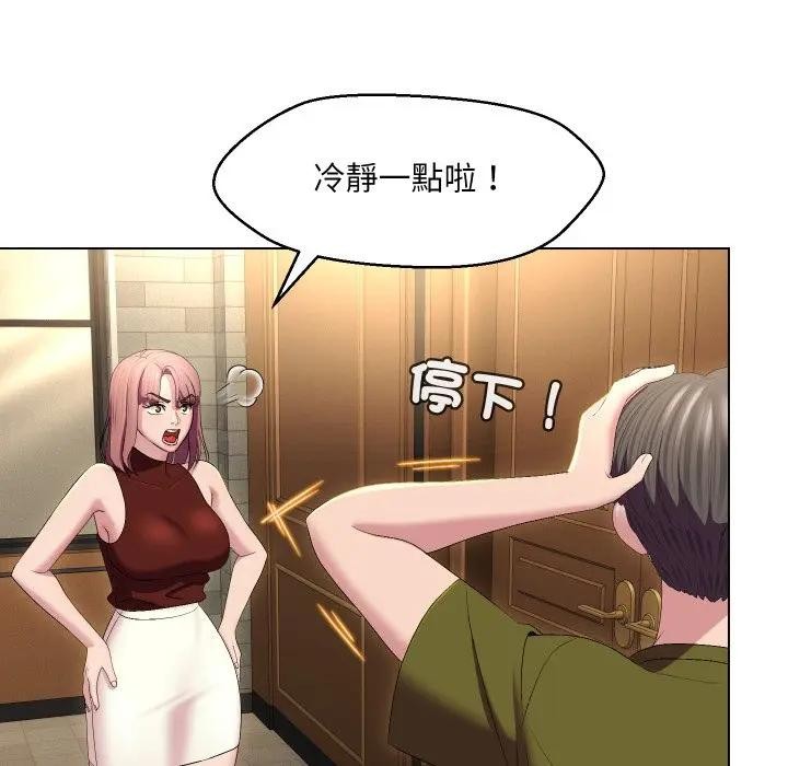 每日攻略计画第18话