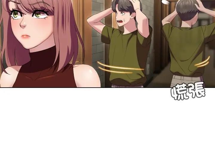 每日攻略计画第18话