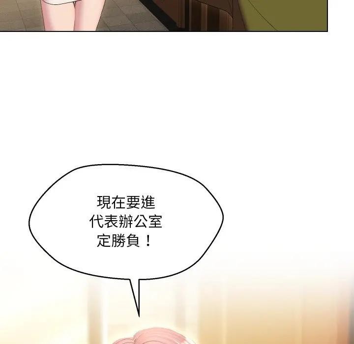 每日攻略计画第18话