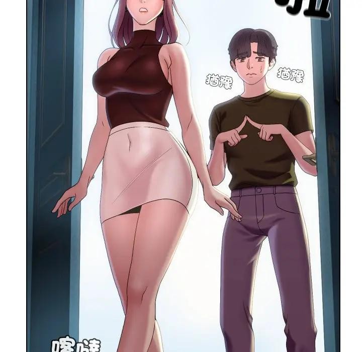 每日攻略计画第18话