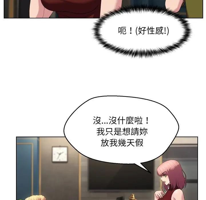 每日攻略计画第18话