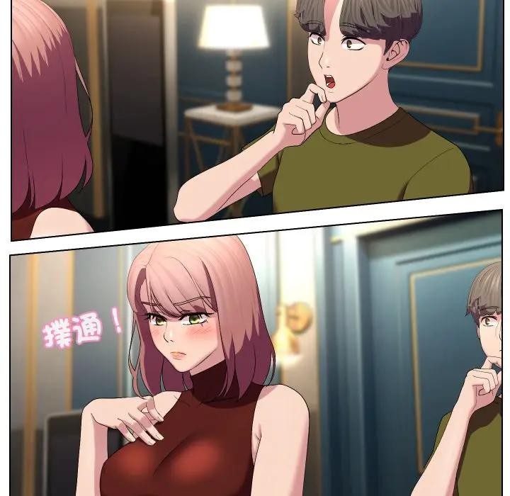 每日攻略计画第18话