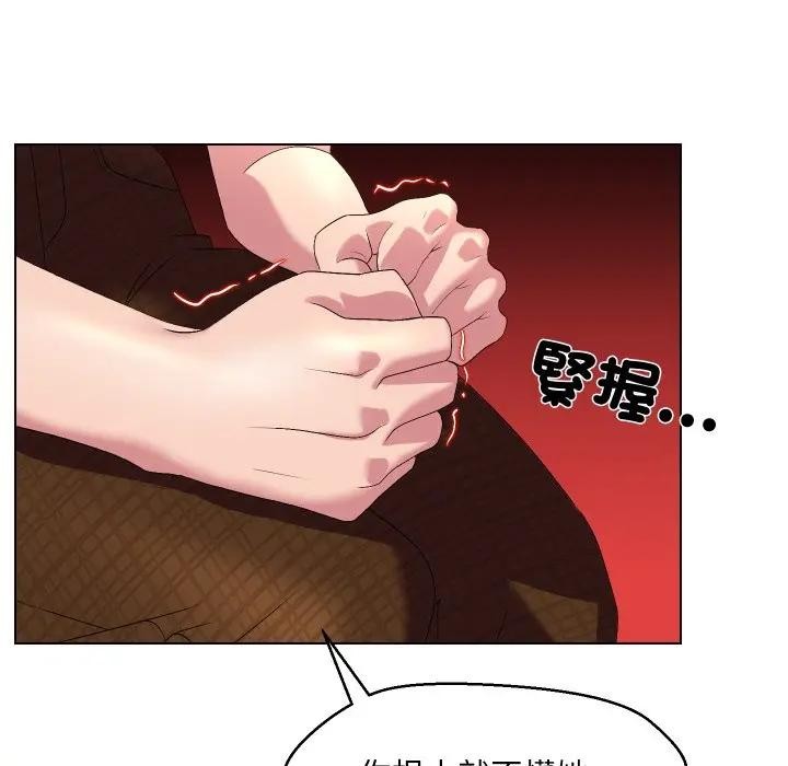 每日攻略计画第18话