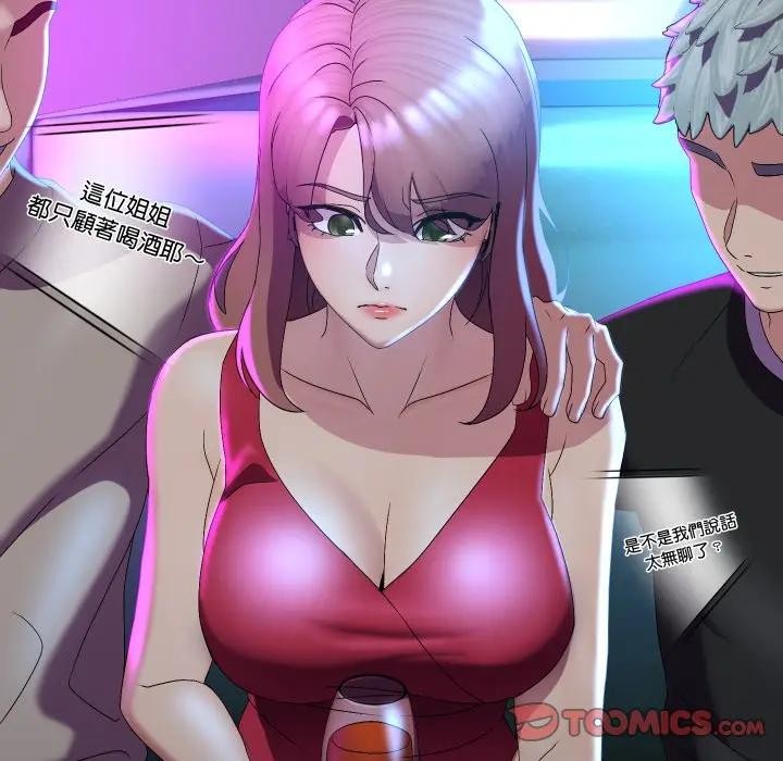 每日攻略计画第18话