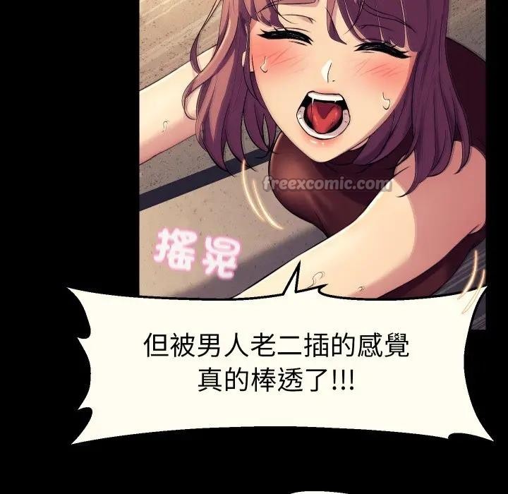 每日攻略计画第18话