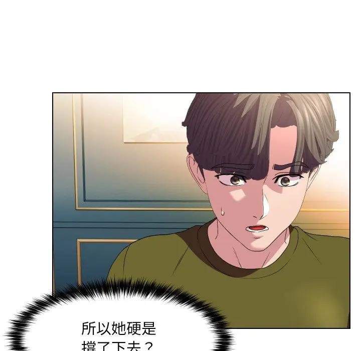 每日攻略计画第18话