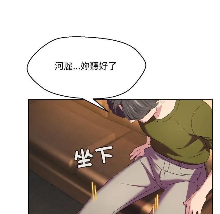 每日攻略计画第18话