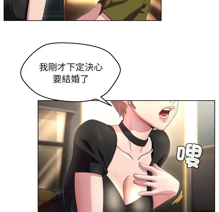 每日攻略计画第19话