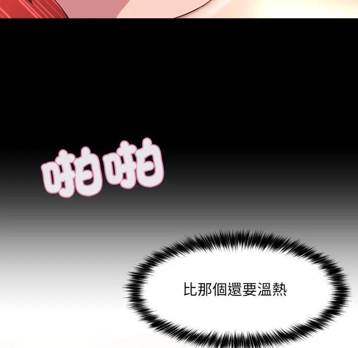 每日攻略计画第19话