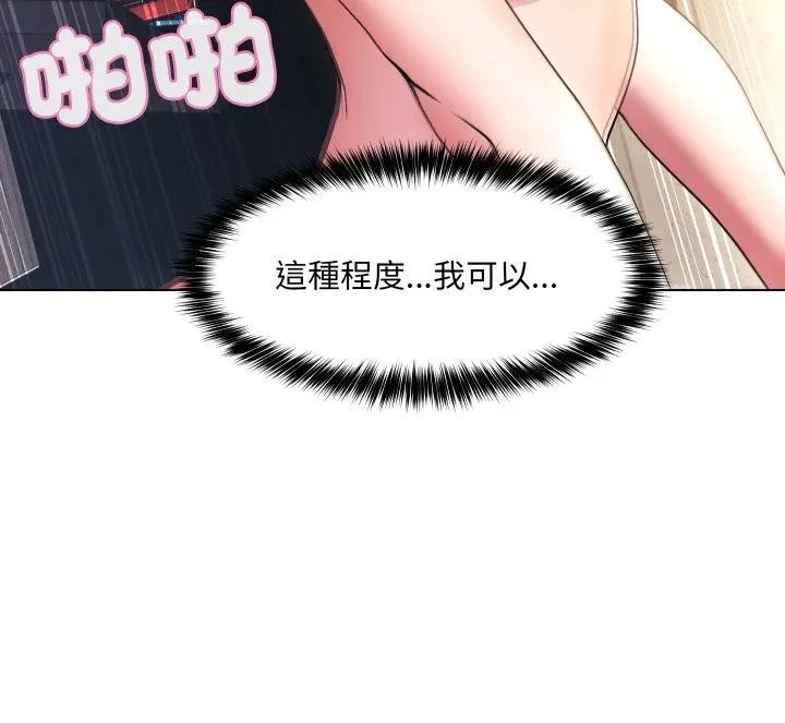 每日攻略计画第19话