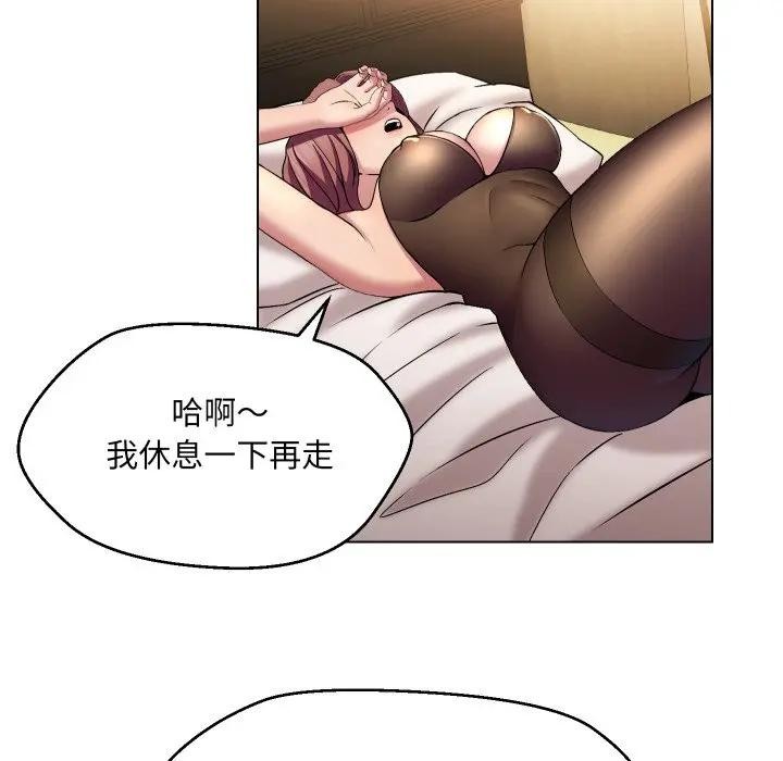 每日攻略计画第20话