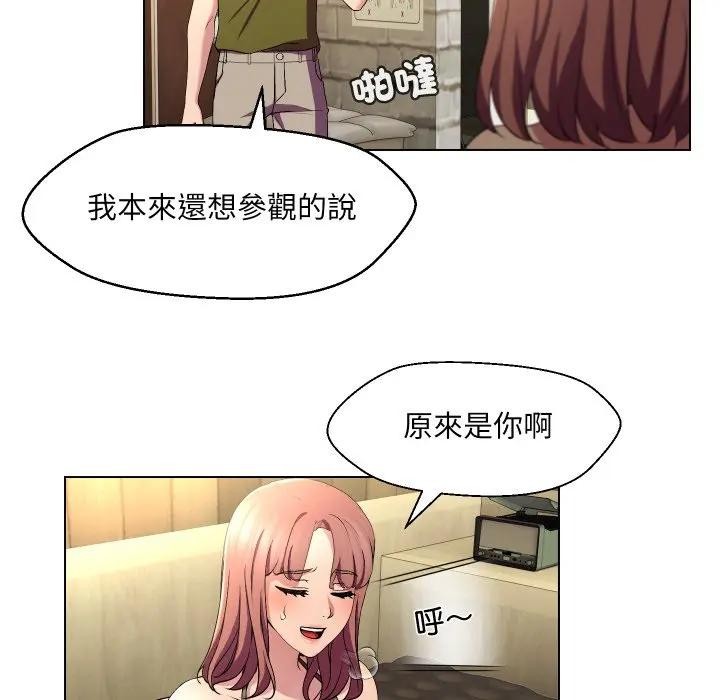 每日攻略计画第20话