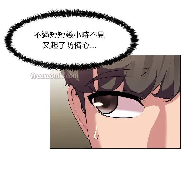 每日攻略计画第20话