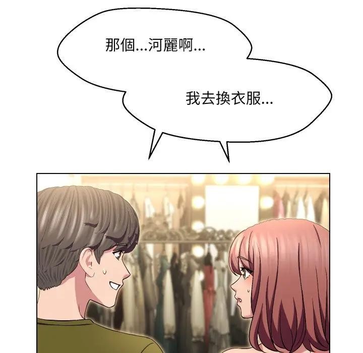 每日攻略计画第20话