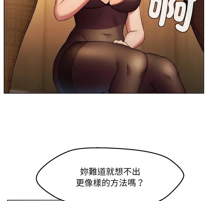 每日攻略计画第20话