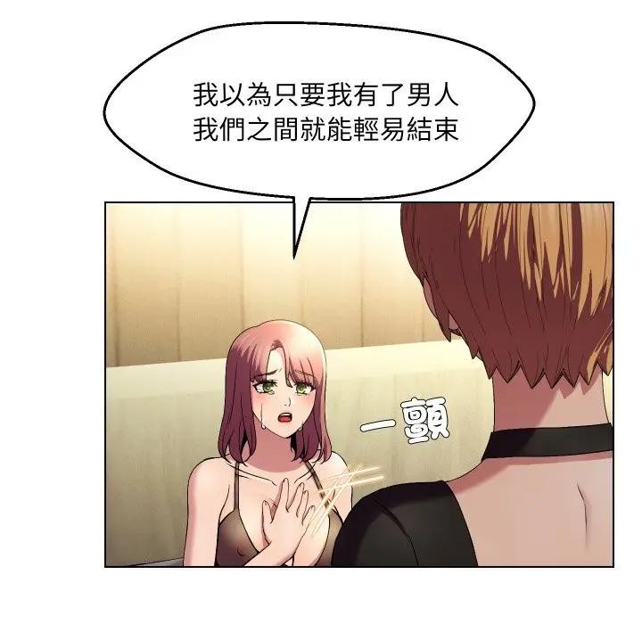 每日攻略计画第20话