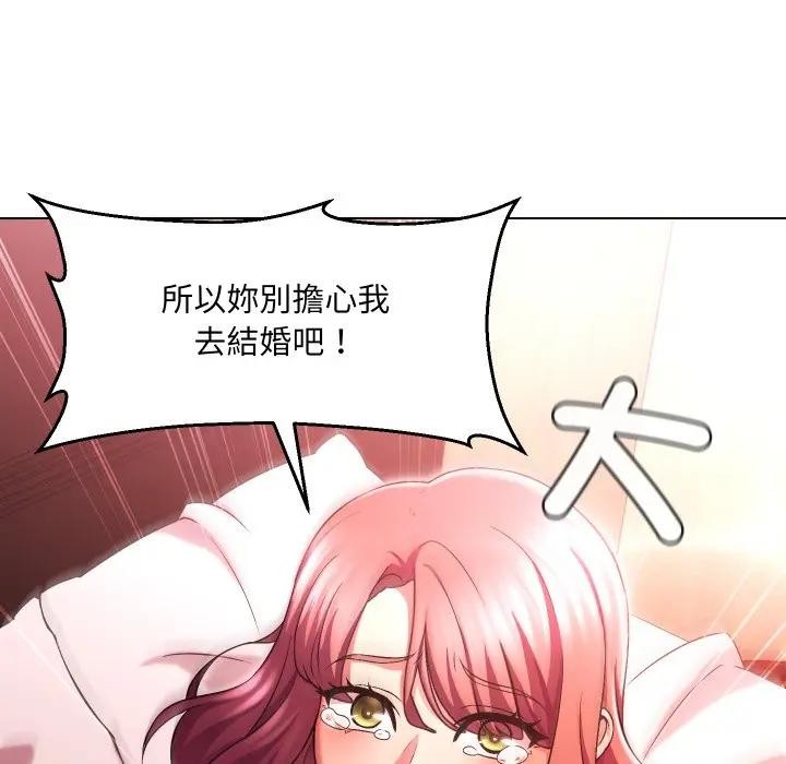 每日攻略计画第20话