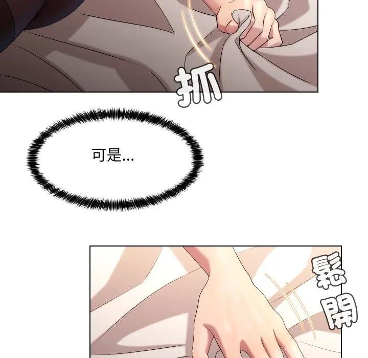 每日攻略计画第20话