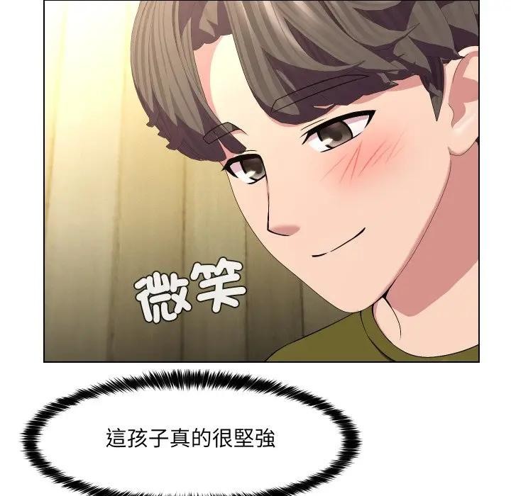 每日攻略计画第20话