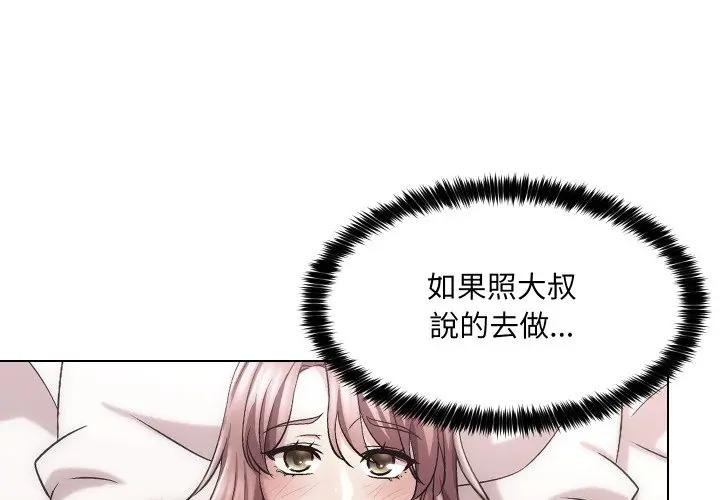 每日攻略计画第21话