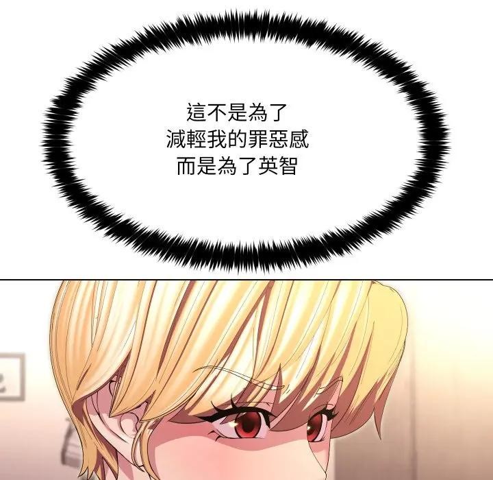 每日攻略计画第21话