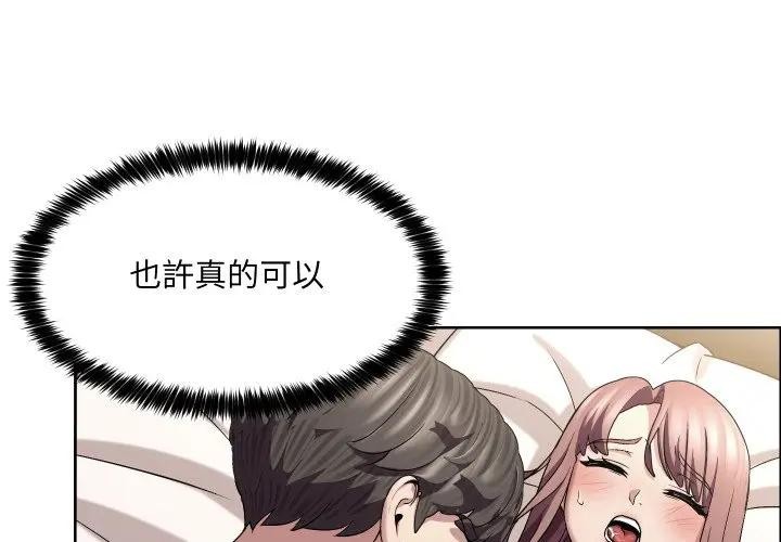 每日攻略计画第21话