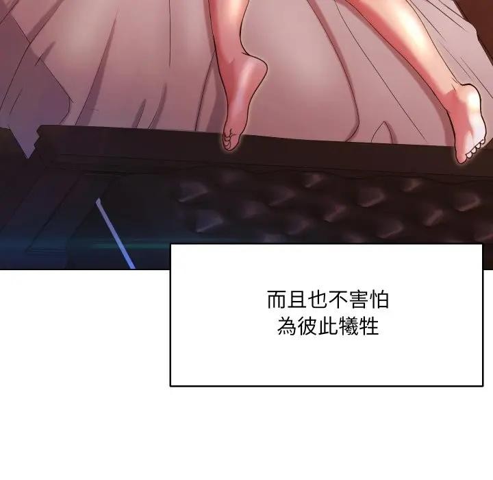 每日攻略计画第21话