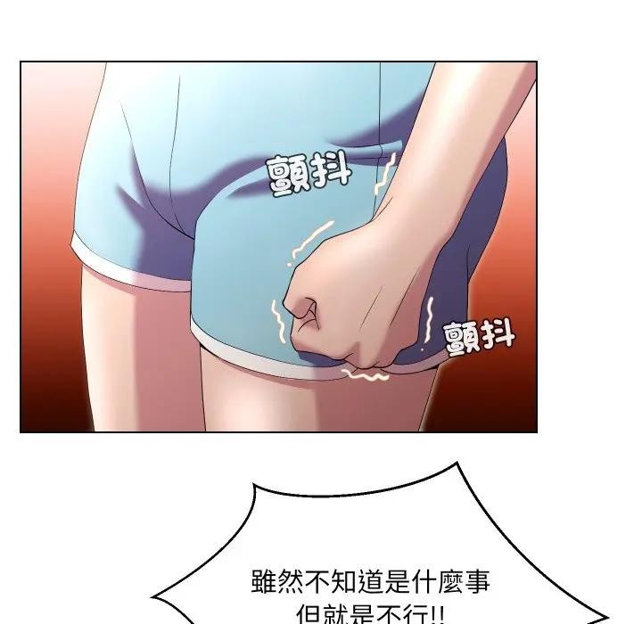 每日攻略计画第21话