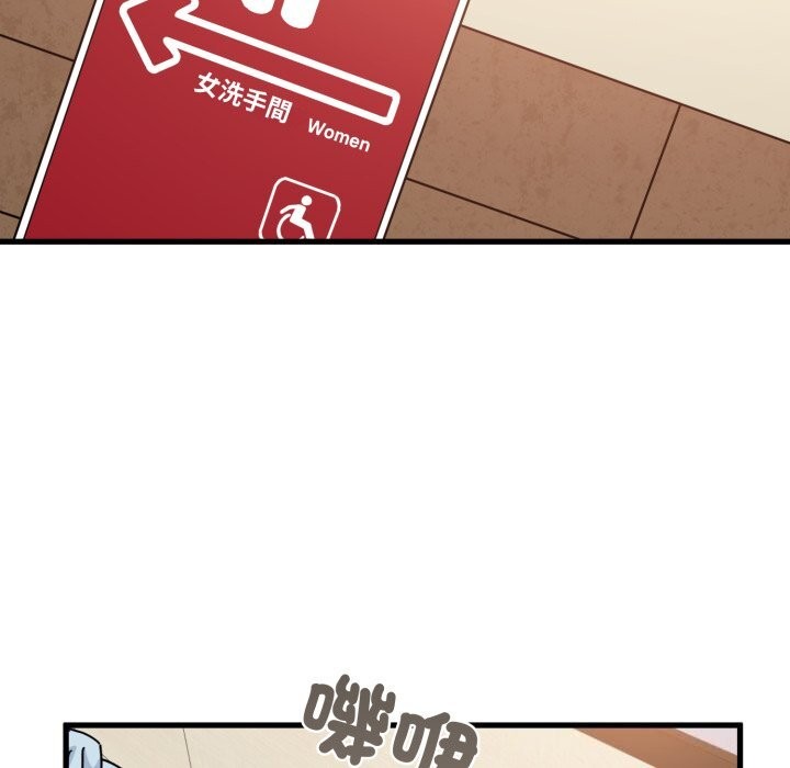 发小碰不得第107話