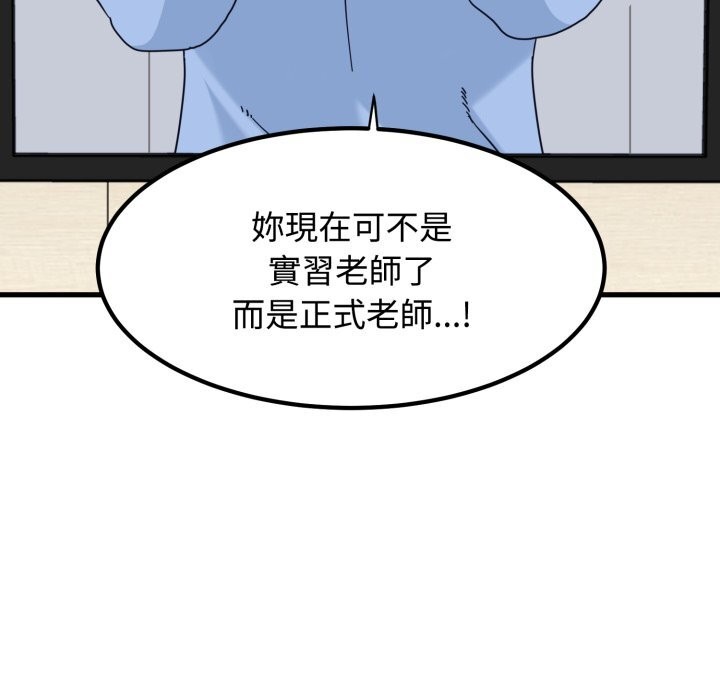发小碰不得第107話
