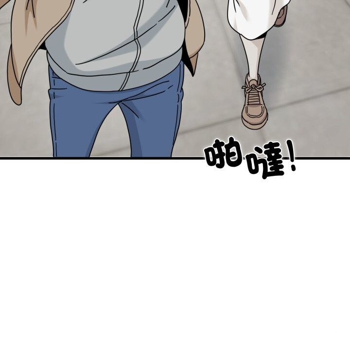 发小碰不得第107話