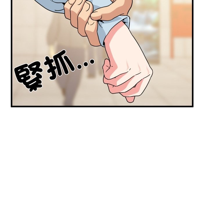 发小碰不得第107話