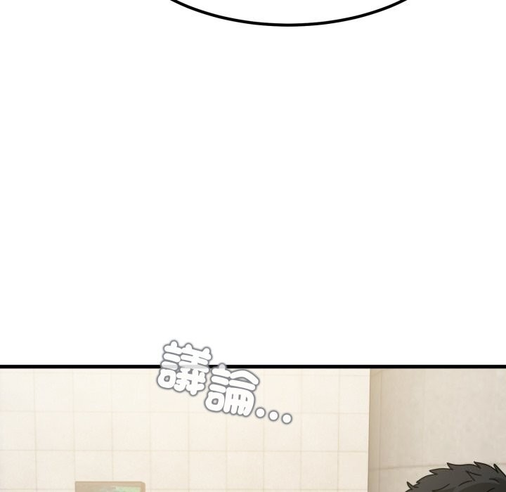 发小碰不得第107話