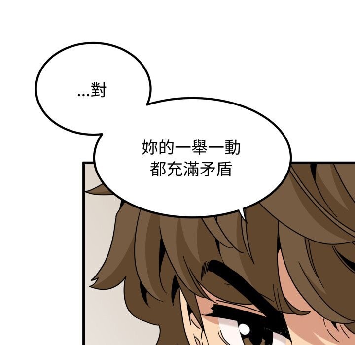 发小碰不得第107話