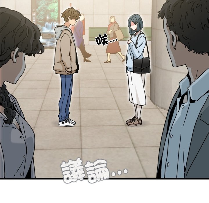 发小碰不得第107話