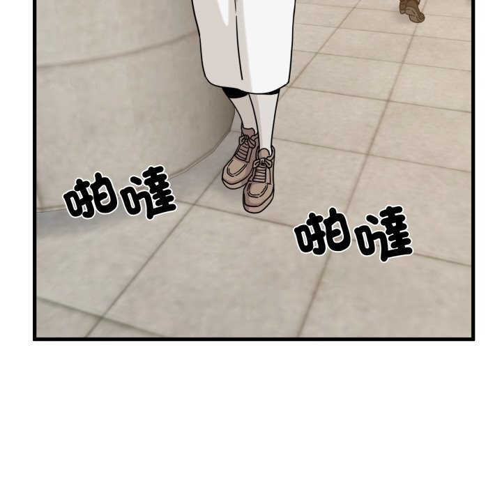 发小碰不得第107話