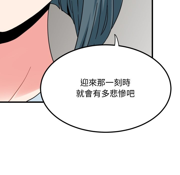 发小碰不得第107話