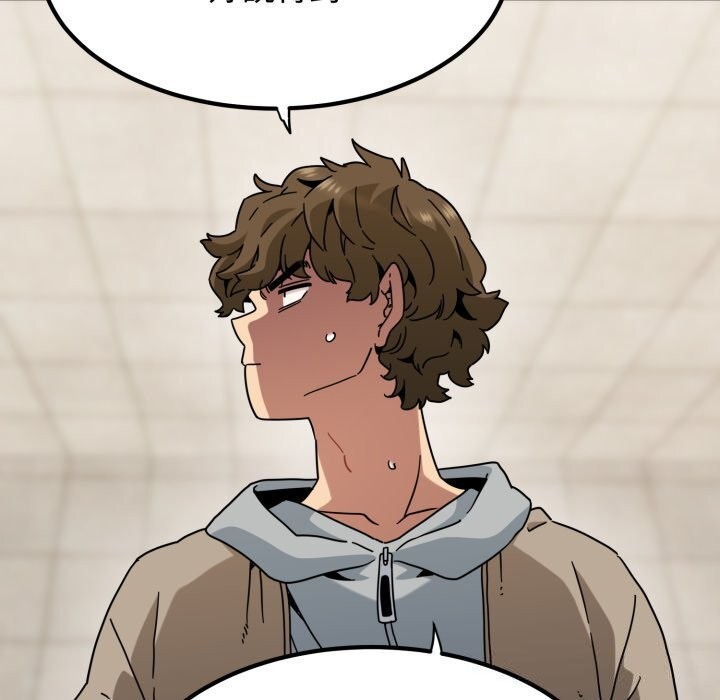 发小碰不得第107話