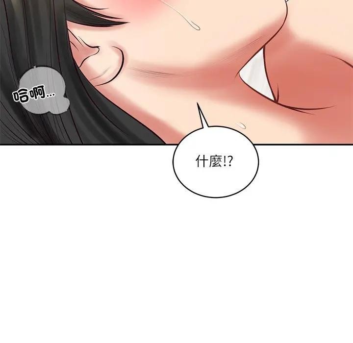 财阀家的女婿第65話