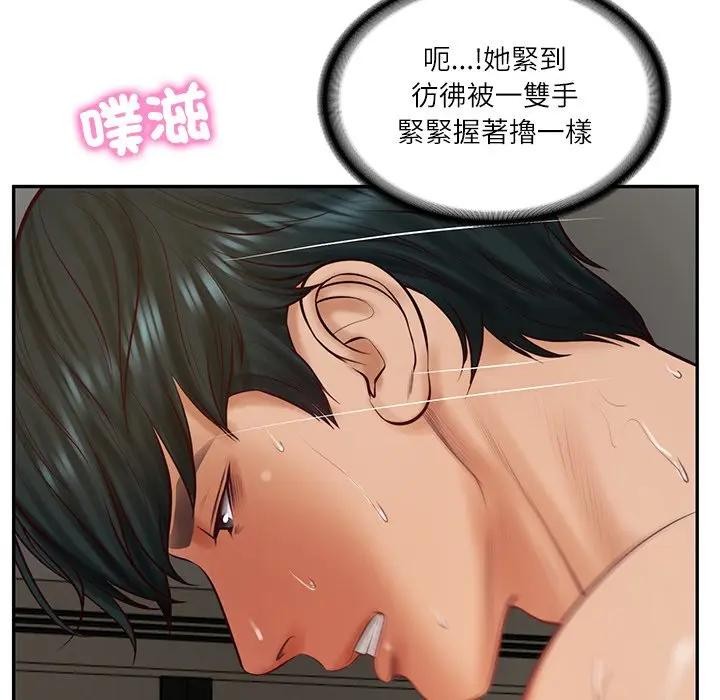 财阀家的女婿第65話