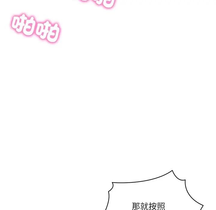 财阀家的女婿第65話