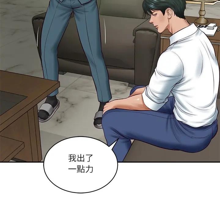 财阀家的女婿第65話