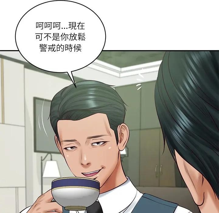 财阀家的女婿第65話