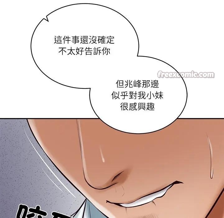 财阀家的女婿第65話