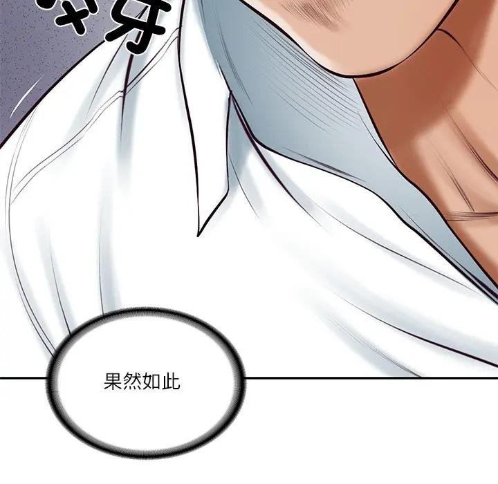 财阀家的女婿第65話