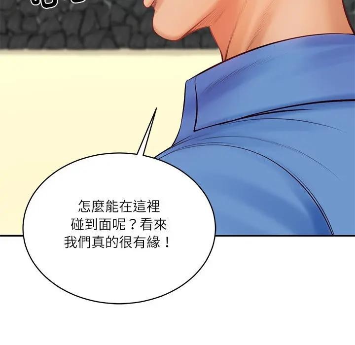 财阀家的女婿第66話