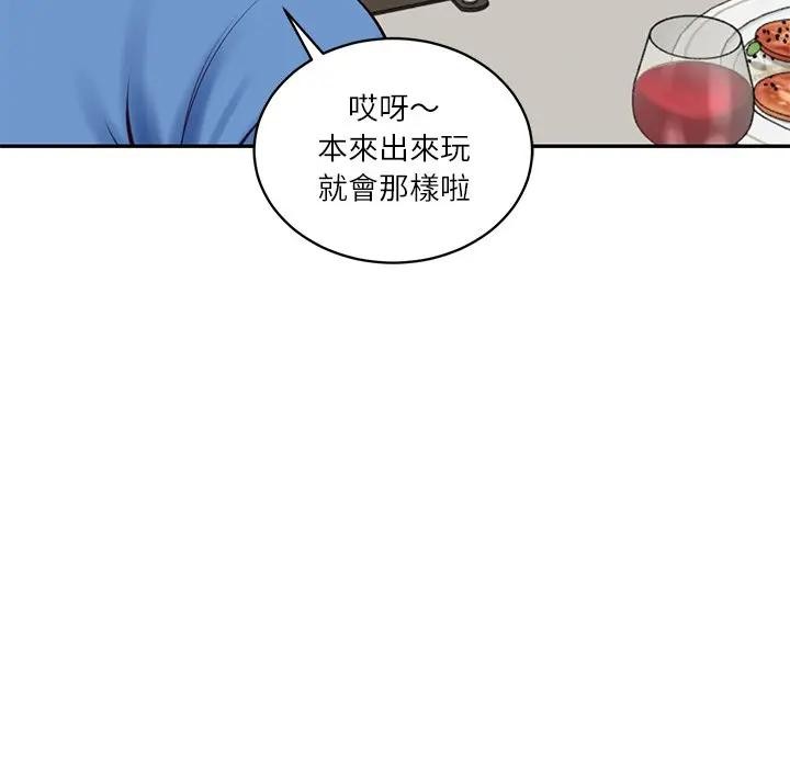 财阀家的女婿第66話